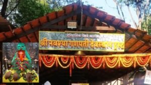 Navshya Ganpati Nashik